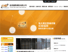 Tablet Screenshot of cloudservices.tw